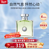 范思哲（VERSACE）晶钻粉钻经典同名男士云淡风轻蓝色牛仔香水情人节生日礼物送女友 【明星同款】心动女士淡香100ml