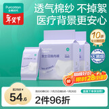全棉时代一次性内裤女士棉纱出差旅行孕妇月子日抛不掉絮灭菌 L码10条