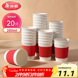 美丽雅纸杯一次性杯子280ml*20只 双层加厚大号隔热商务家用茶水饮料杯