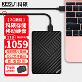 科硕（KESU）移动硬盘USB3.0高速存储手机笔记本电脑连接外接机械硬盘大U盘 5TB+硬盘包 K205-陶瓷白