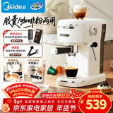 美的（Midea）半自动胶囊咖啡机家用小型意式咖啡粉胶囊两用E07pro强劲蒸汽绵密奶泡-小白优选家用送礼