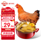 温氏 供港黄油鸡净重2斤 冷冻 黄油母鸡农家土鸡整鸡 散养 鸡肉