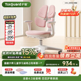 护童（Totguard）儿童学习椅可调节升降学生正姿四背坐姿椅 G985_妙想粉 带脚踏