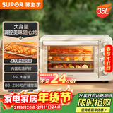 苏泊尔（SUPOR）【年货好礼】家用35L大容量多功能电烤箱上下独立控温多层烤位专业烘焙带炉灯奶油白OJ35A807