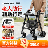 YADECARE老人助力行走器多功能可推可坐四轮代步手推车防摔康复走路辅助器