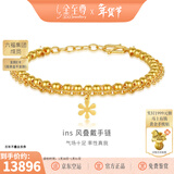 金至尊（3DG Jewellery）黄金手链花期INS风叠戴双层链999足金送女友老婆新年礼物计价 金重9.35克（配珠宝礼盒）