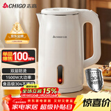 志高（CHIGO）【热销百万+】烧水壶电热水壶电水壶双层防烫1.8L大容量家用烧水壶304不锈钢内胆大功率快速烧水