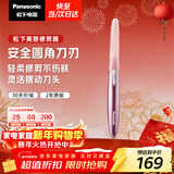 松下（Panasonic）电动修眉刀刮毛刀眉毛修剪仪多功能剃毛器修眉眉梳送女生新年生日礼物ES-WF61