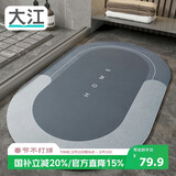 大江浴室吸水垫防滑地垫厕所门口卫生间脚垫60x90cm