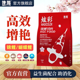 神阳蝴蝶鲤白金锦鲤饲料增白长鳍主食鱼食育成鱼粮益生菌鱼食颗粒鱼料 神阳色扬 快速增色 1kg 小粒