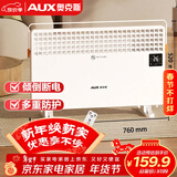 奥克斯（AUX）取暖器家用欧式快热炉电暖气浴室取暖电暖炉暖风电暖器烤火炉电热炉对流式取暖器NDL220-B81R