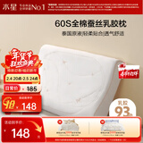 水星家纺乳胶枕头93%泰国进口原浆天然乳胶枕芯60S长绒棉抗菌防螨蚕丝枕头