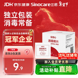 三诺安诺心酒精湿巾独立消毒湿巾家用便携式 75%酒精棉片 50片