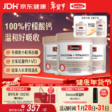 Swisse斯维诗 钙+维生素D迷你片 中老年成人孕妇补钙 柠檬酸钙300片*3瓶
