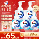 威露士泡沫抑菌洗手液健康呵护225ml*5瓶 儿童泡泡泡沫丰富灭甲流感H3N2