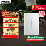 三星（SAMSUNG）1TB Type-c USB 3.2 移动固态硬盘（PSSD） T7焕新版 NVMe传输速度1050MB/s手机笔记本电脑外接SSD