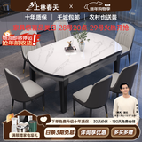上林春天 岩板餐桌 实木餐桌椅组合现代简约伸缩折叠圆桌吃饭桌子餐厅家具 亮光雪山白黑灰【轻奢皮椅灰色】 1.35m 一桌六椅