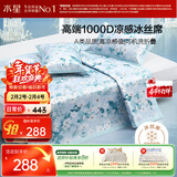 水星家纺A类凉感1000D冰丝凉席印花席子三件套150*200cm【可水洗】