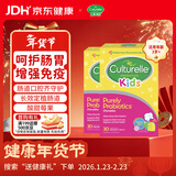康萃乐Culturelle益生菌LGG婴幼儿童肠脾胃虚弱便秘咀嚼片30粒*2盒-临期