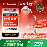 仙鹤航天神灯院线同款红外线理疗灯医用烤灯治疗理疗仪电磁波治疗器