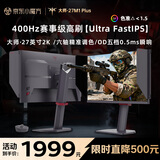 KTC 27英寸2K 400Hz Ultra FastIPS职业电竞显示器  HDR400 旋转升降360Hz电脑显示屏大师27M1 Plus