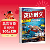 快捷英语时文阅读理解七年级26期阅读理解与完形填空任务型阅读专项训练