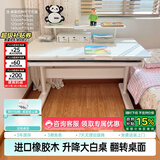 黑白调A2学习桌书桌儿童桌椅实木升降桌子写字桌电脑桌进口橡胶木1.2m
