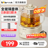 小熊（Bear）全玻璃养生壶0金属0胶0拼接恒温水壶电热水壶煮茶壶煮茶器烧水壶 新年礼物 自用送礼佳品 YSH-P10R8【基础款全玻璃恒温壶】 1L 配滤网