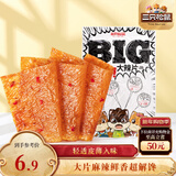 三只松鼠大辣片230g 休闲零食网红老式辣条解馋办公室豆皮童年怀旧香辣味