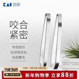 貝印（KAI）不锈钢平口眉钳眉夹拔套装 (修眉 塑眉）宽口窄口镊子拔毛