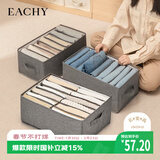EACHY衣服裤子收纳盒子衣柜收纳神器分隔牛仔裤分格整理收纳箱灰色12格