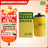 曼牌滤清器（MANNFILTER）机油滤清器机油滤芯W719/45M W7159迈腾途观CC帕萨特/奥迪A4A6Q5