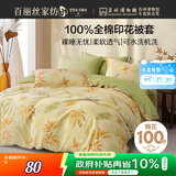 百丽丝水星家纺出品纯棉被套单件100%全棉被罩 学生单人宿舍床品被套