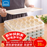 乐扣乐扣（LOCK&LOCK）饺子盒冷冻保鲜盒套装分隔多层家用冰箱收纳盒带盖食品级可加热 象牙白 2层