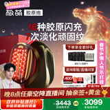 极萌任豪同款政府补贴max3代胶原炮美容仪礼盒提拉紧致【抗衰抗皱淡纹】水光排灯生日送女友情人节礼物