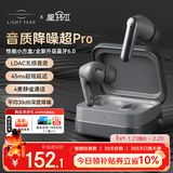 籁特易耳【旗舰新品】星环2蓝牙耳机入耳式主动降噪真无线耳机蓝牙6.0学生游戏音乐运动HiFi音质长续航 午夜色 【降噪新升级】双设备连接