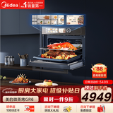 美的（Midea）嵌入式微蒸烤炸炖5合1蒸烤箱一体机GR6 55L家用 全域双彩屏空气炸烤箱R6（支持鸿蒙智联）