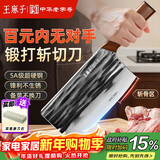 王麻子菜刀厨房专用 家用切菜肉切片刀斩切两用不锈钢锋利刀具 非遗锻打