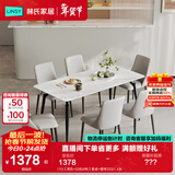 林氏家居岩板餐桌家用小户型饭桌子客厅轻奢长方形餐桌椅子全套LS663R1 (10)【黑色+白色|6椅】餐桌+餐椅333 1.4米