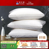 富安娜家纺枕芯纯棉面料抗菌枕头芯成人软枕酒店枕纤维枕低枕70*45cm