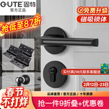 固特 GUTE静音门锁室内卧室分体锁磁吸锁黑色实木门把手通用房门锁具 E款静音锁+3片平开合页+门吸 左右方向通用