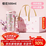 格米（germ）纯钛保温杯女士双饮吸管咖啡杯礼盒水杯女神送礼物杯子500ML樱花