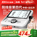 仙鹤中频脉冲电治疗仪医用激光综合理疗仪颈椎肩周按摩器腰椎间盘Y50