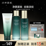 诗婷露雅黑松露提拉紧致弹润套装礼盒 清爽淡化细纹抗皱护肤品化妆品 黑松露礼盒3件套：洁面+水+乳