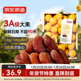 京东京造去核土耳其杏干400g无添加无糖杏肉健康零食蜜饯果干果脯