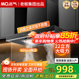 名气抽油烟机家用自清洁顶吸式欧式吸油烟机22大风量大吸力脱排油烟机挥手智控抽烟机抽烟机老板出品 CXW-300-A822-Q3