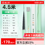 渔之源小蜻蜓溪流竿短节鱼竿小物钓鱼竿手竿鲫鱼竿轻硬溪流钓便携短鱼杆 4.5m   【溪流竿2代】收缩仅49.5cm