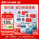 双心（Doppel herz）复合维生素B族*3盒b1b2b6b12 舒缓压力皮质醇