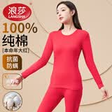 浪莎（LangSha）本命年马年女士内衣套装秋衣秋裤纯棉保暖内衣红色新年礼物棉毛衫