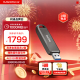 闪迪（SanDisk）2TB USB3.2 Gen2 固态U盘 CZ820 读速高达1000MB/s 写速900MB/s 支持密码保护 大容量优盘